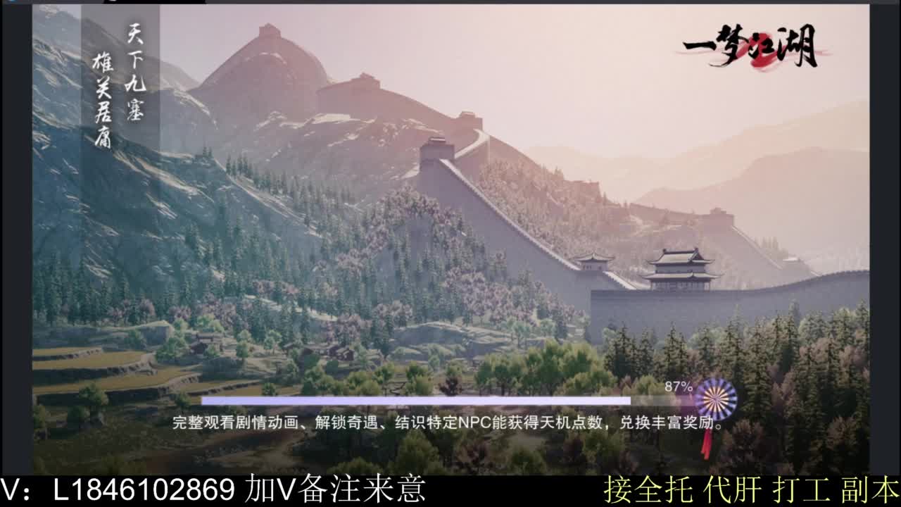 接副本托管各种 第11段