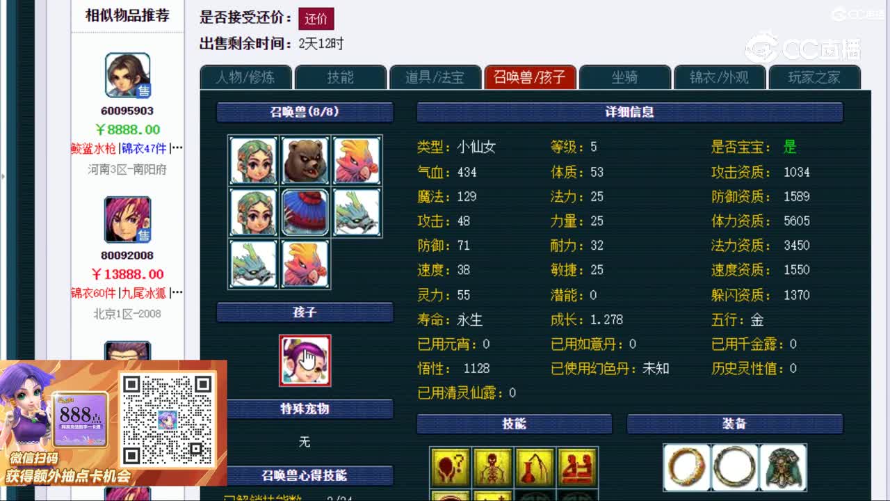 【主播点评】大唐官府