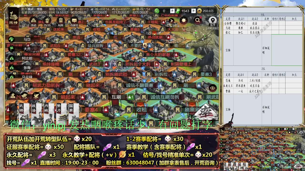 1赛季首充开荒细节配将师在线、稳定开荒 第1段