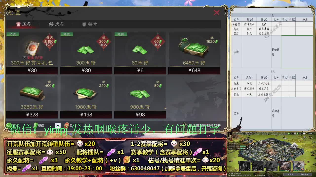 1赛季首充开荒细节配将师在线、稳定开荒 第2段