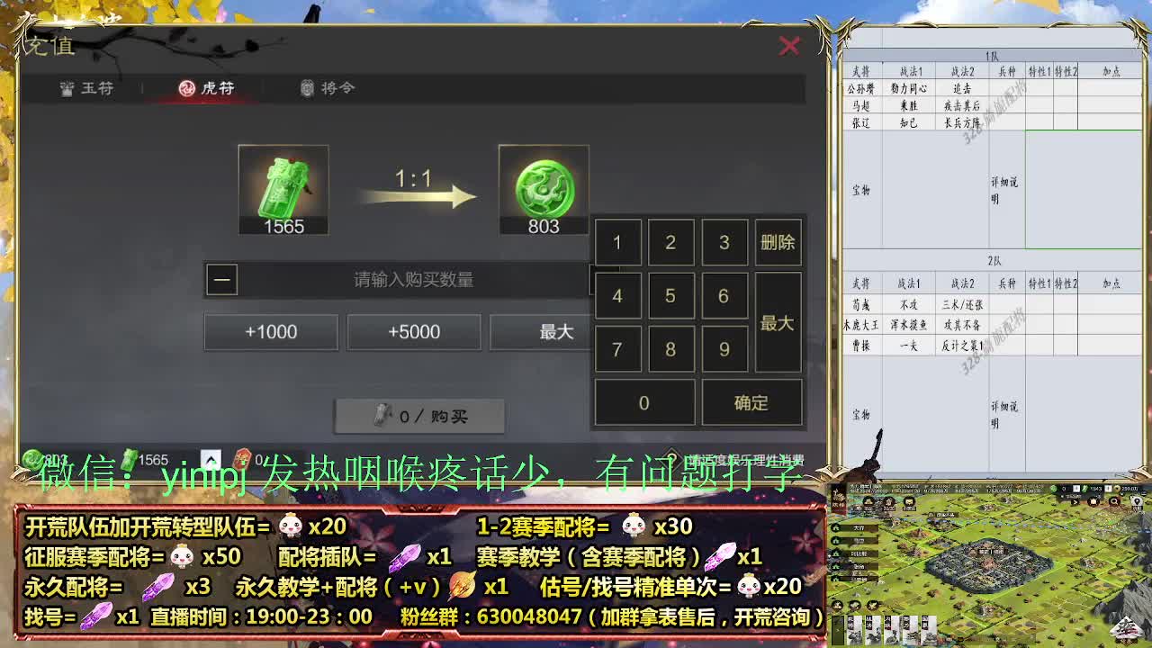 1赛季首充开荒细节配将师在线、稳定开荒 第3段