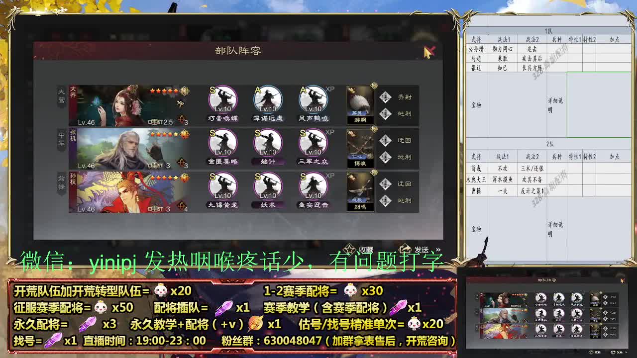 1赛季首充开荒细节配将师在线、稳定开荒 第4段