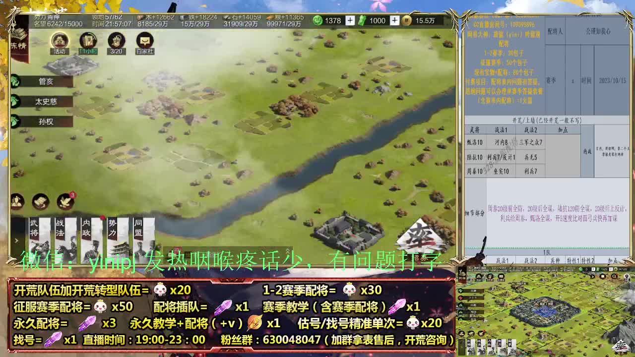 1赛季首充开荒细节配将师在线、稳定开荒 第5段