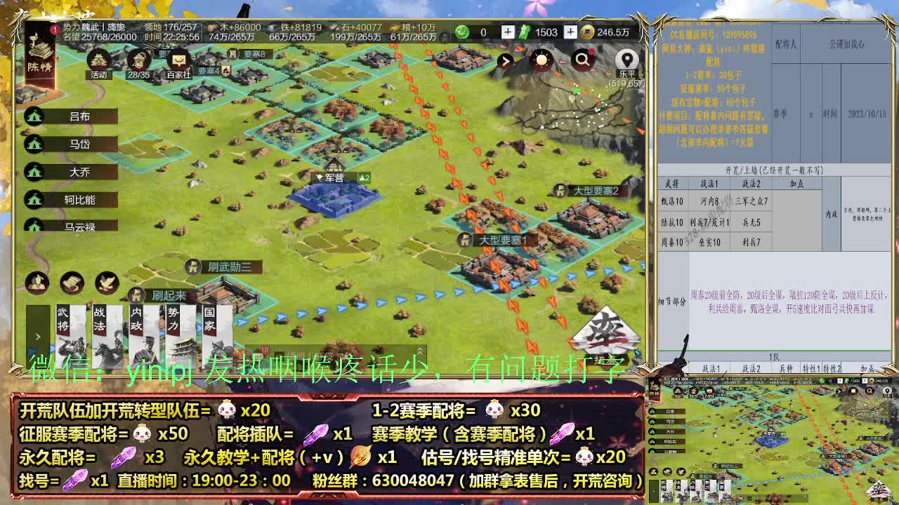 1赛季首充开荒细节配将师在线、稳定开荒 第6段