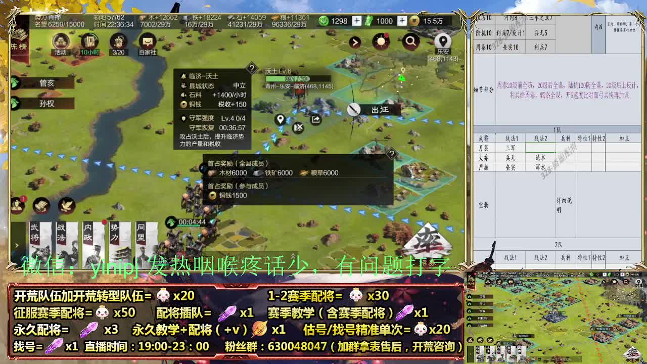 1赛季首充开荒细节配将师在线、稳定开荒 第7段