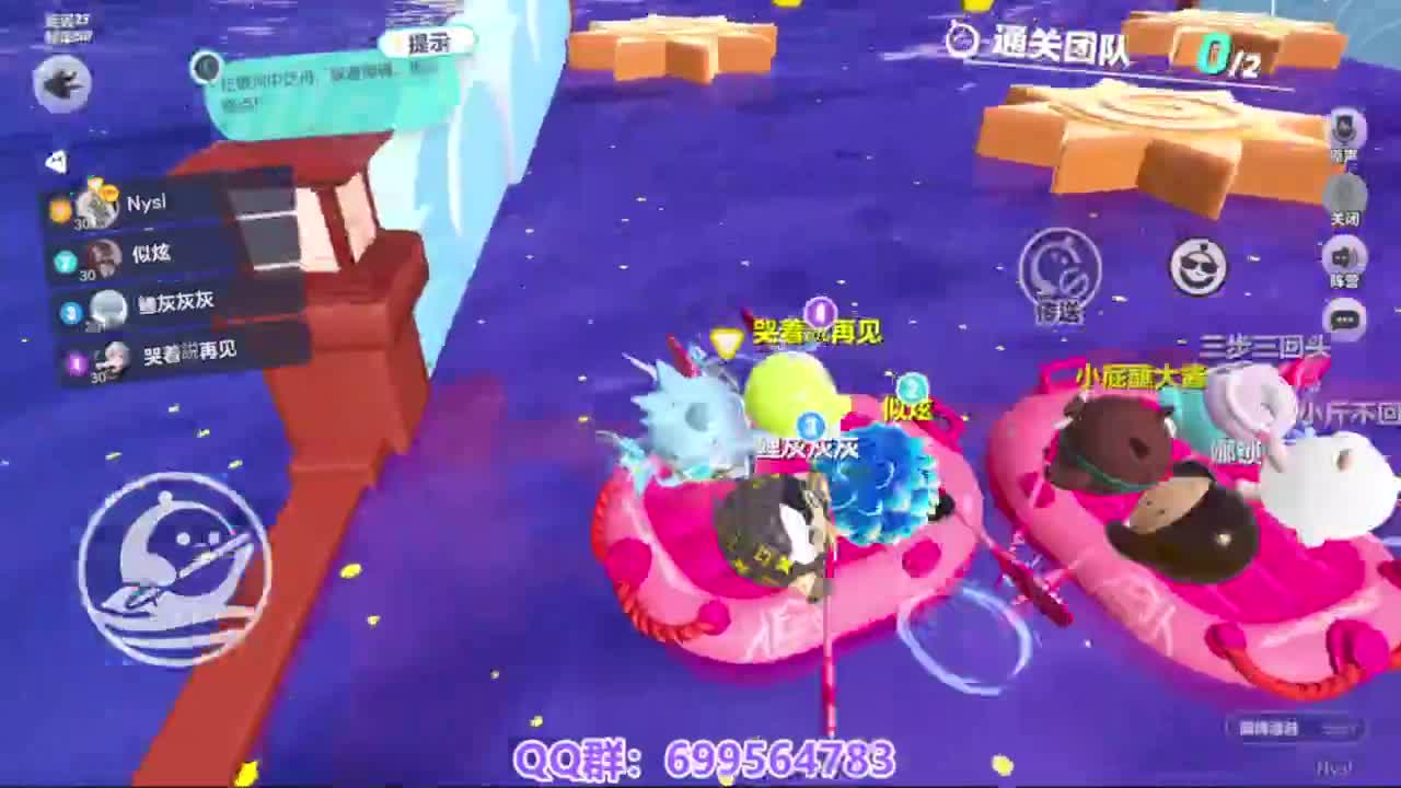 蛋仔冲冲冲 第2段