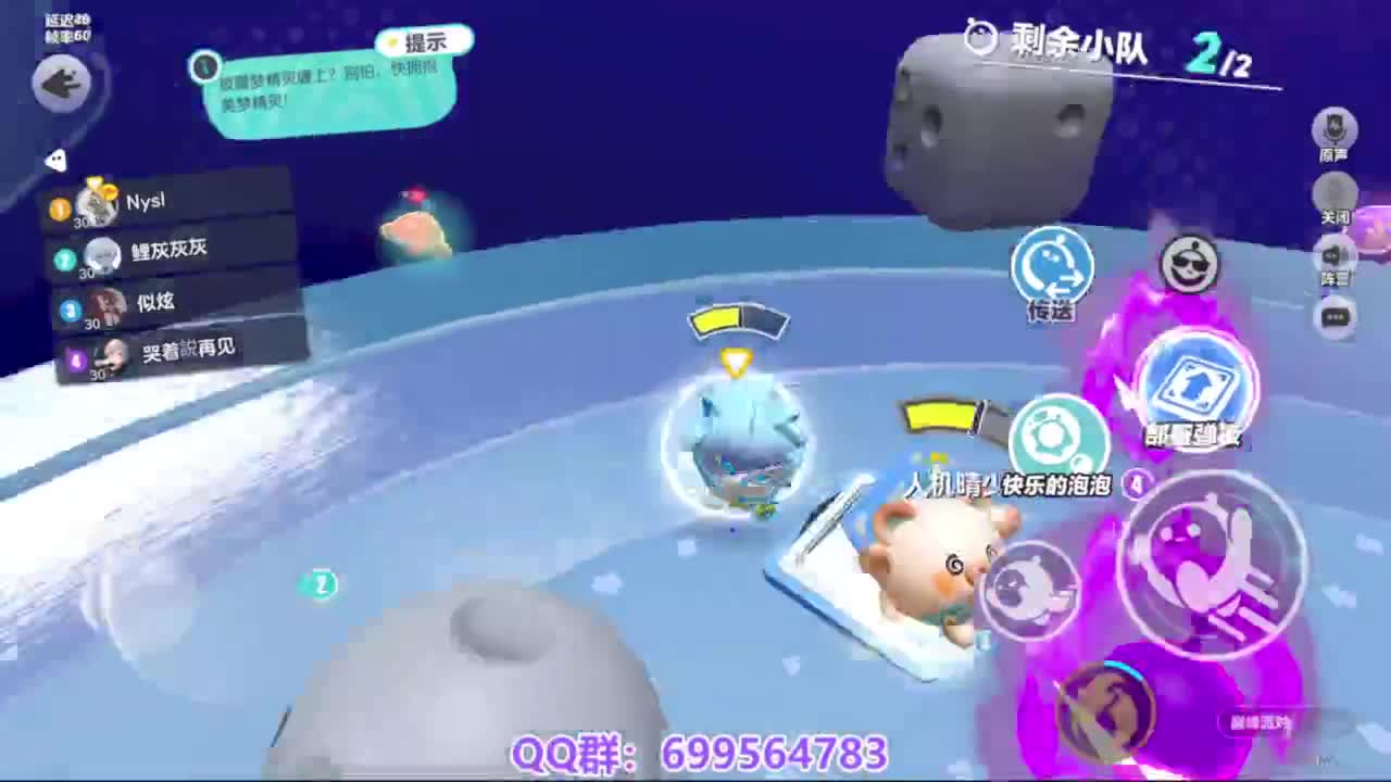 蛋仔冲冲冲 第3段
