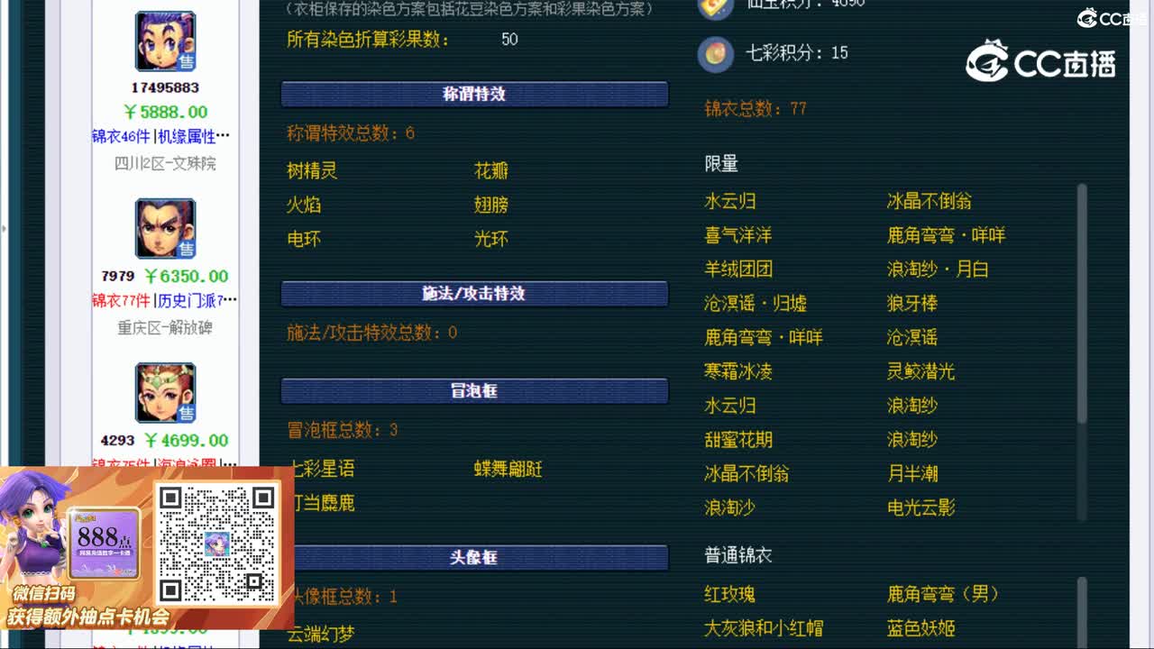 【主播点评】花果山