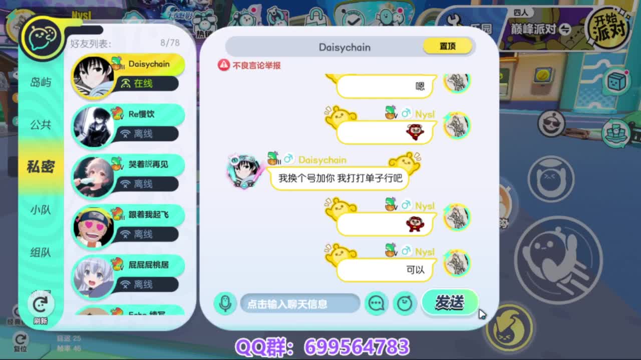 接代上凤凰蛋 第9段