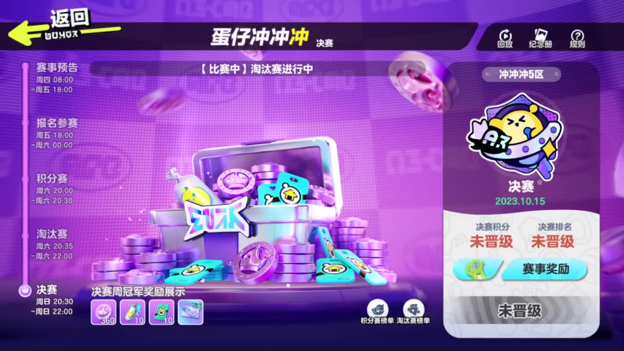 接代上凤凰蛋 第11段