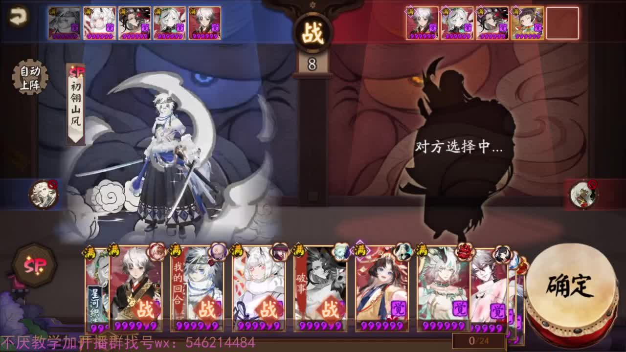 第5个百星号启动 第2段