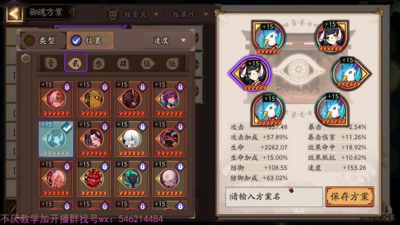 第5个百星号启动 第6段