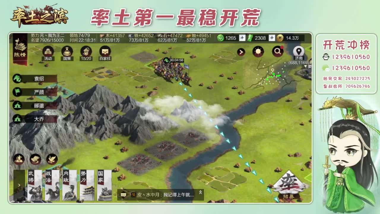 接开荒 冲榜第一 第3段