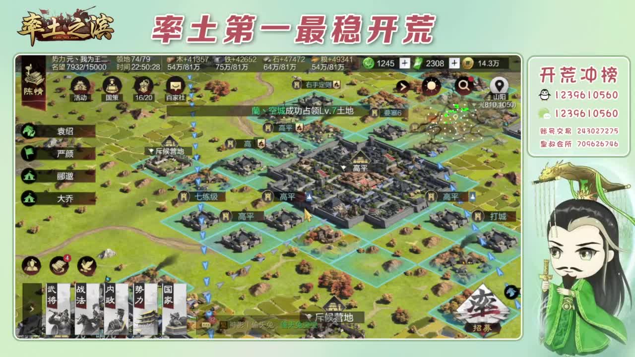 接开荒 冲榜第一 第4段
