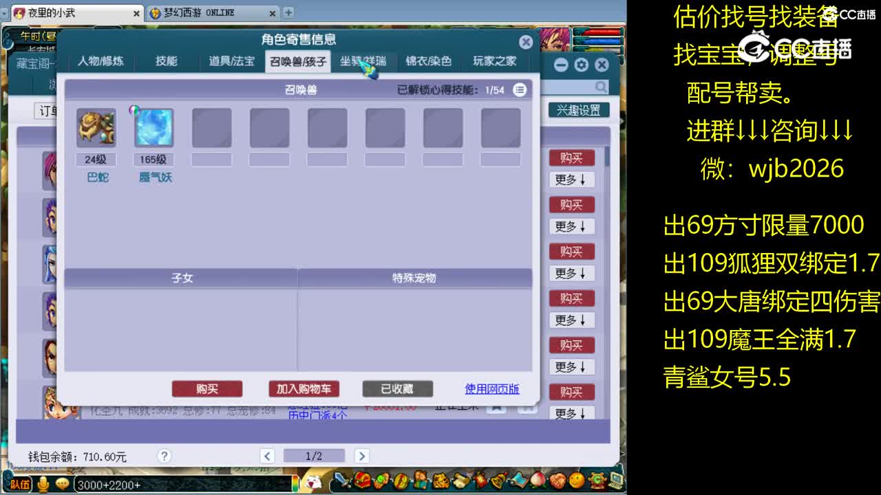 【主播点评】大唐官府