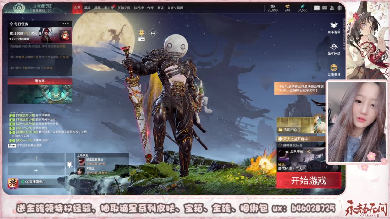 接所有任务 第5段