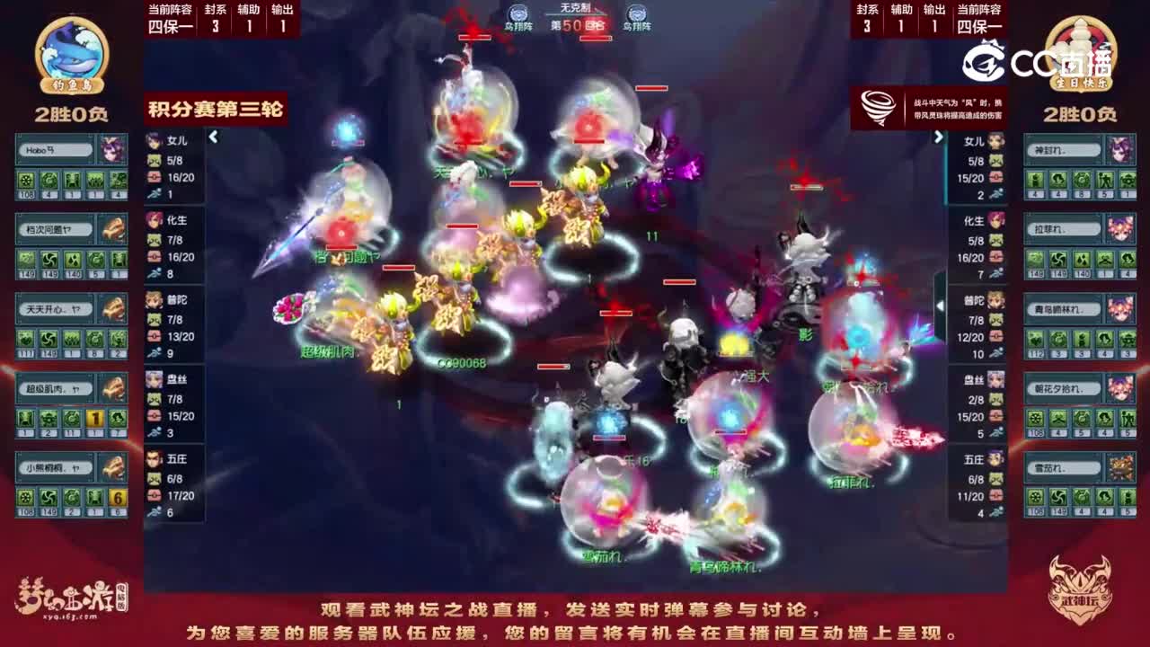 【207联武神坛】【积分赛第三轮】钓鱼岛VS生日快乐【CC情报站】