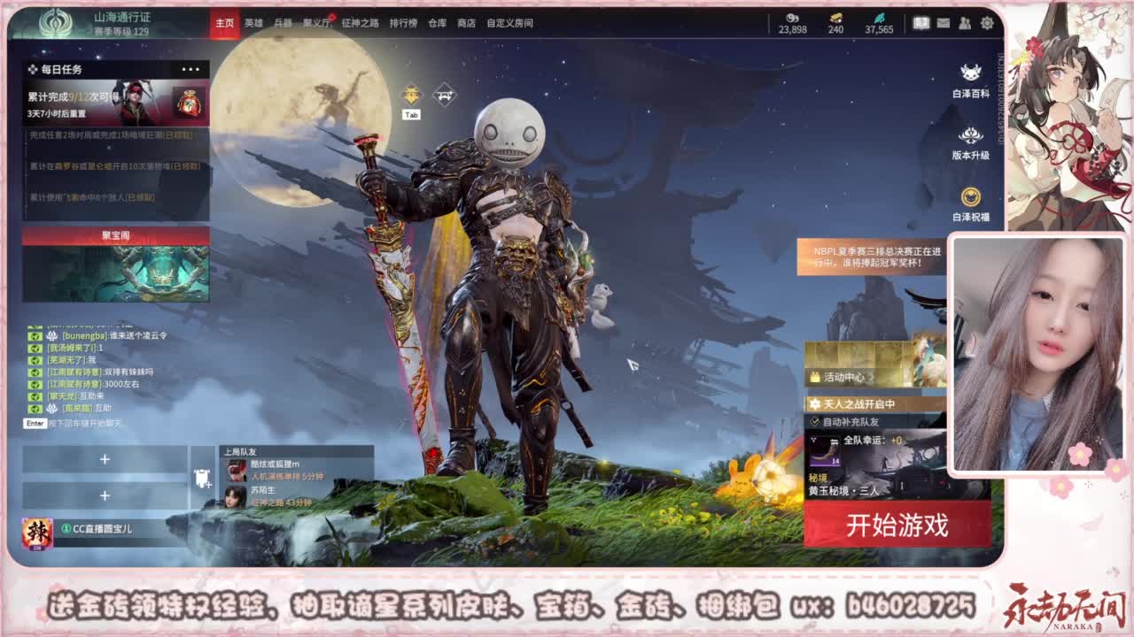 接所有任务 第6段