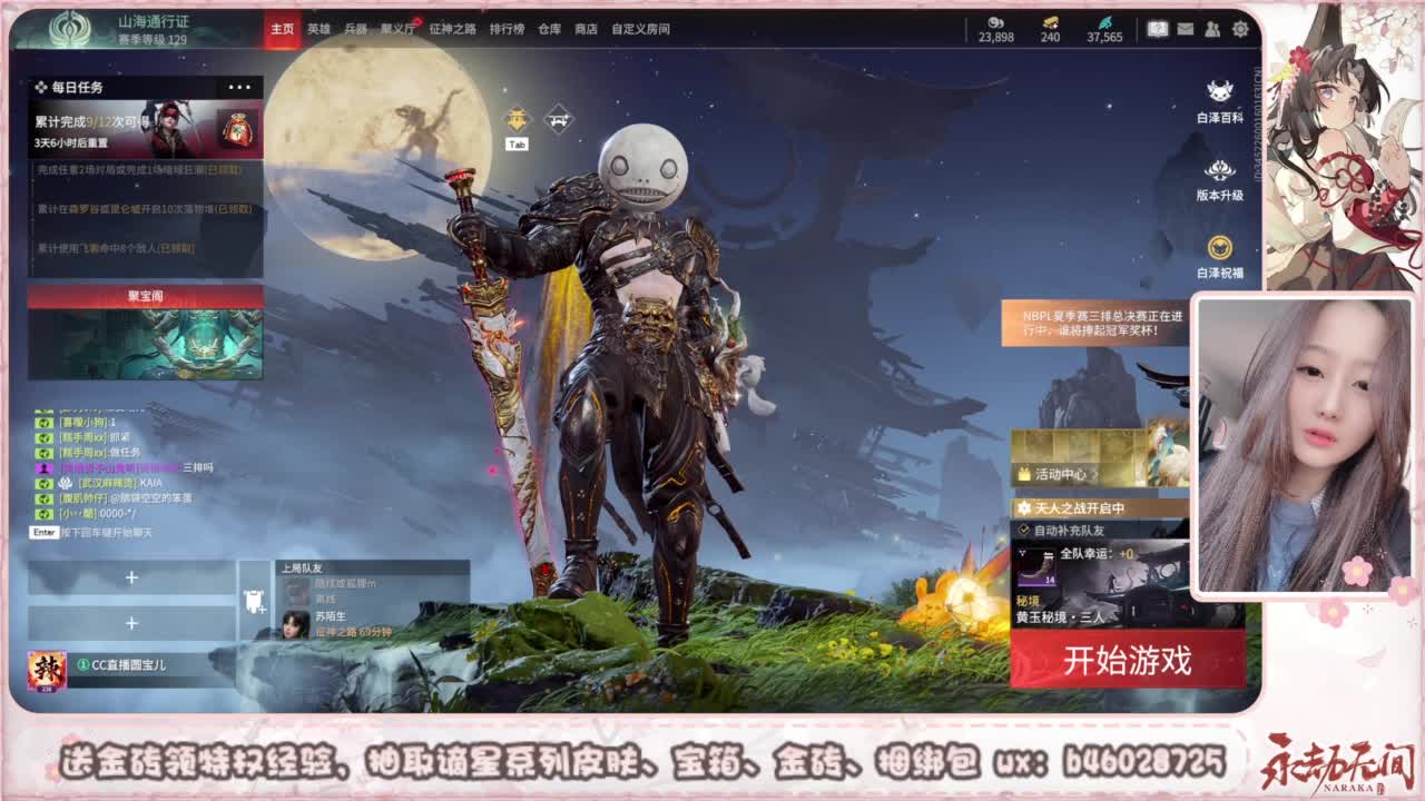 接所有任务 第7段