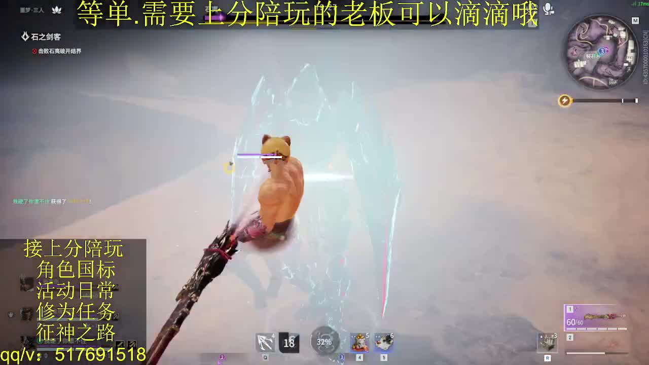 接上分.陪,征神.日常 第1段