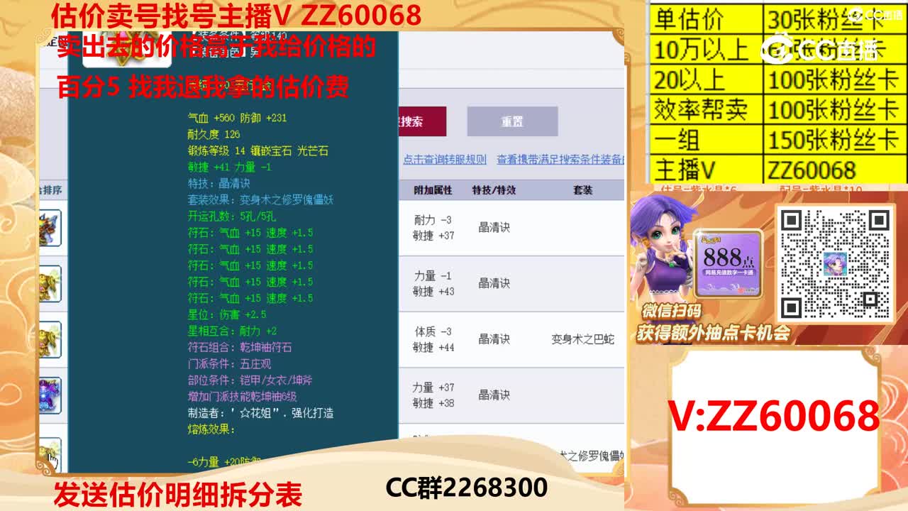 【主播点评】紫金磐龙甲
