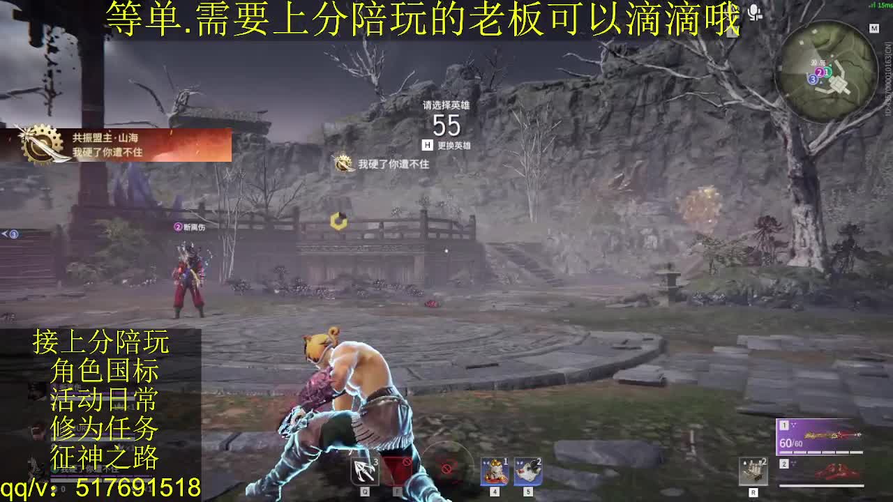 接上分.陪,征神.日常 第2段