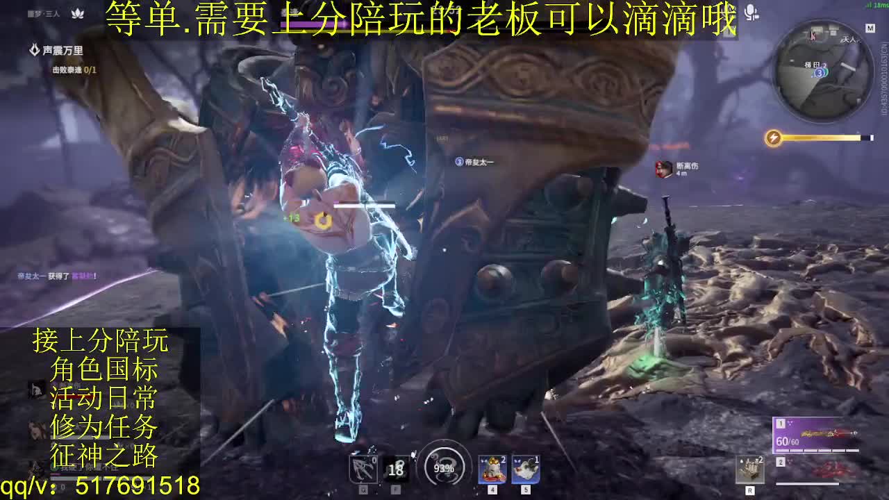 接上分.陪,征神.日常 第4段