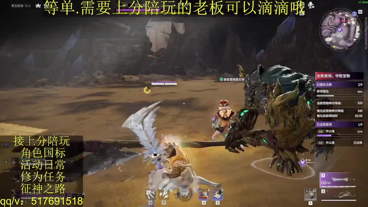 接上分.陪,征神.日常 第6段