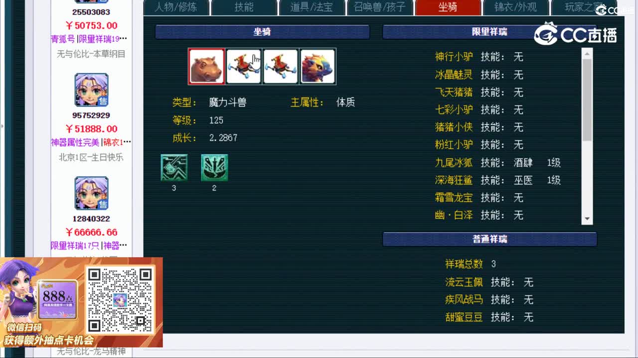 【主播点评】魔王寨