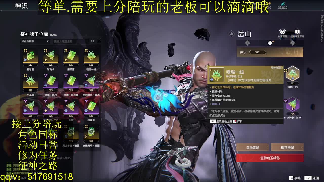 接上分.陪,征神.日常 第7段