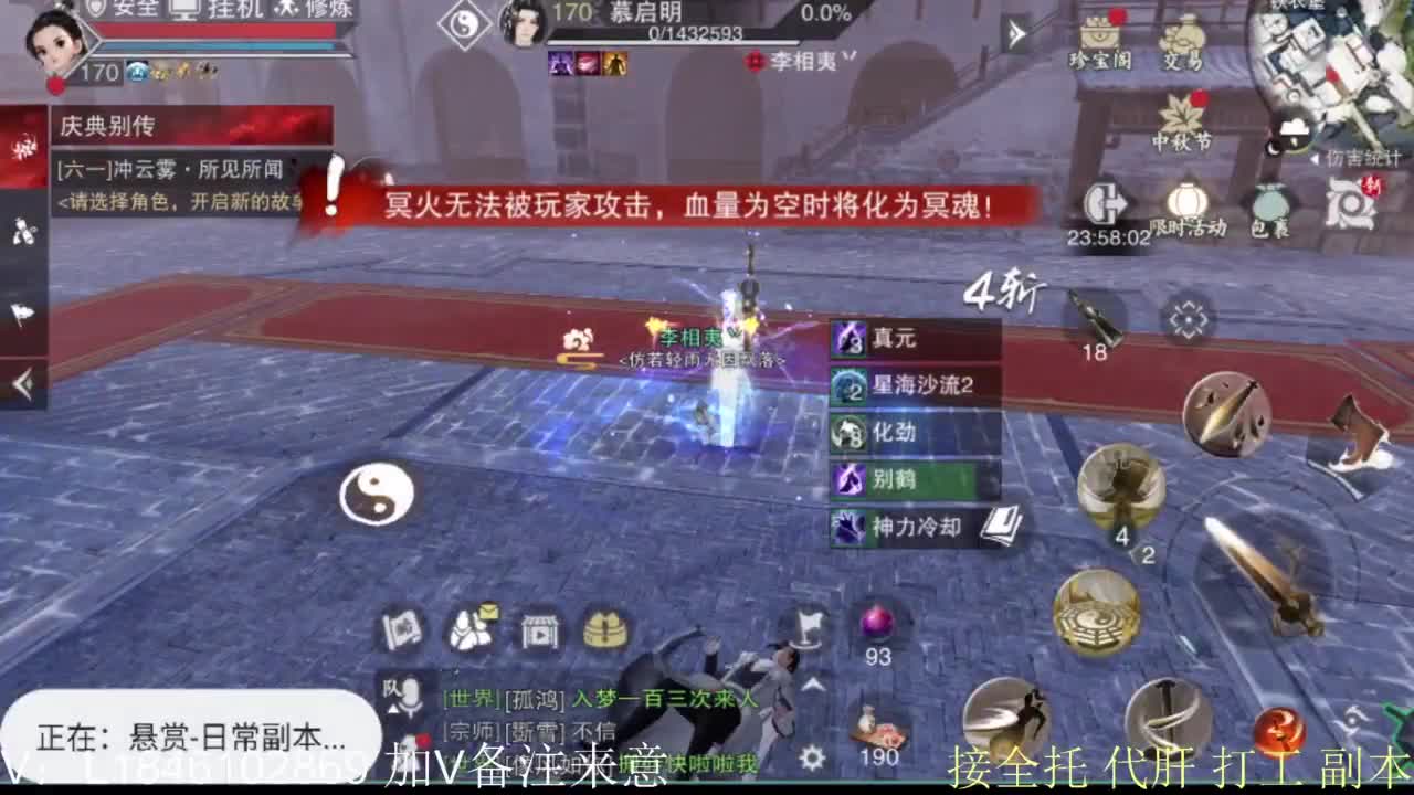 接副本托管各种 第3段