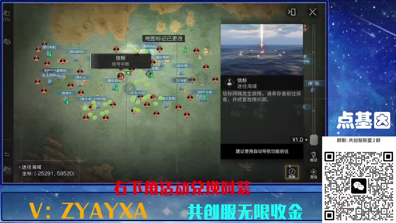 共创服时装兑换秒到！ 第1段