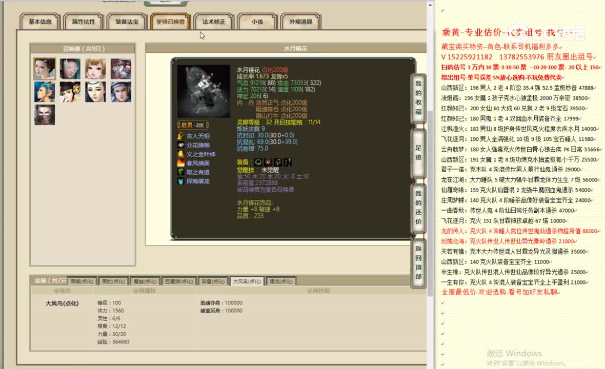 锦绣山河187男魔49999