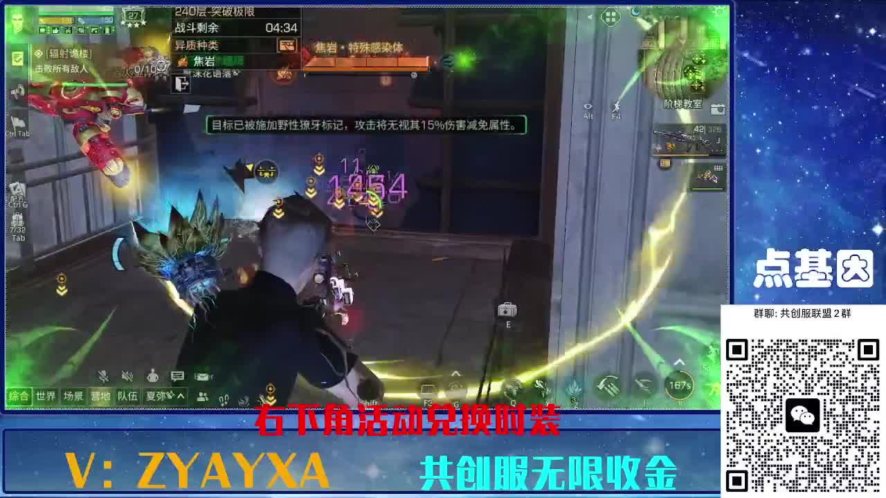 共创服时装兑换秒到！ 第6段