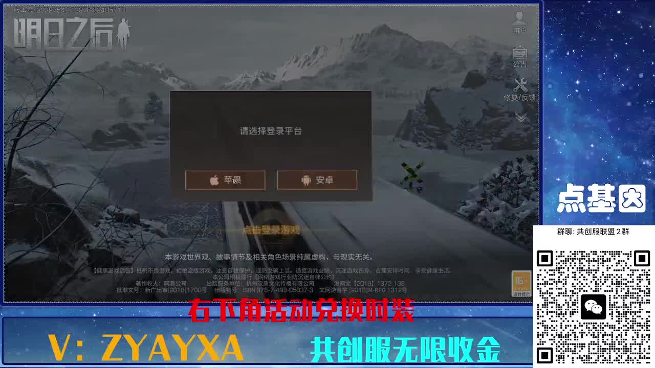 共创服时装兑换秒到！ 第7段