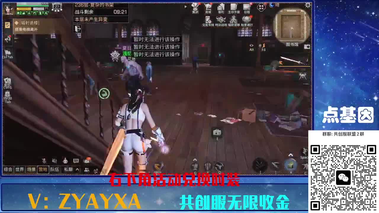 共创服时装兑换秒到！ 第1段