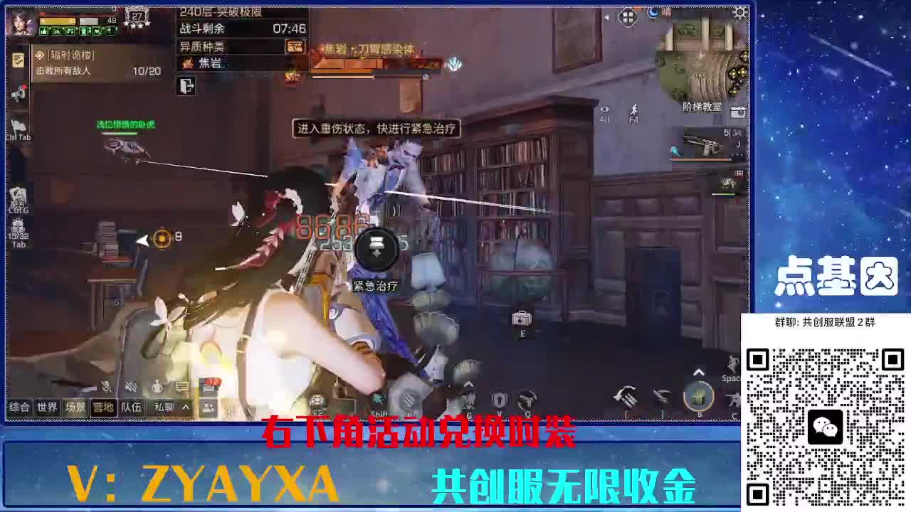 共创服时装兑换秒到！ 第2段