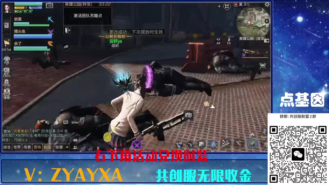 共创服时装兑换秒到！ 第8段