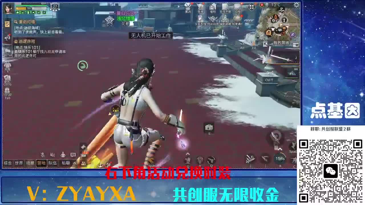 共创服时装兑换秒到！ 第3段