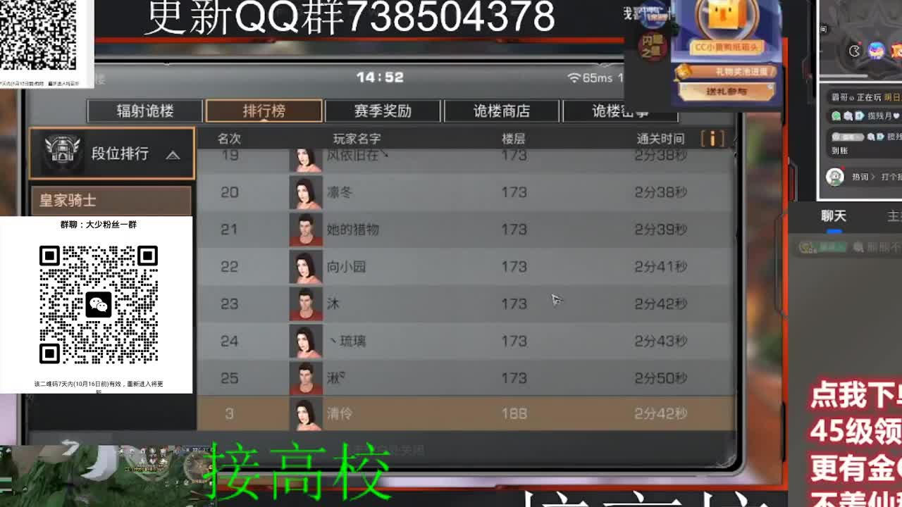 优惠永久CC秒到 第2段