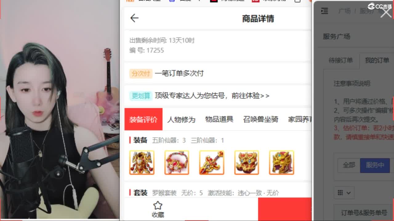 专业估号找号推号 第3段