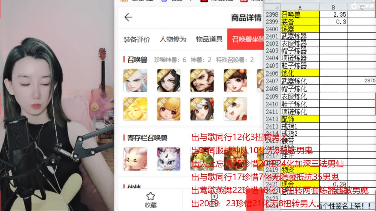 专业估号找号推号 第6段