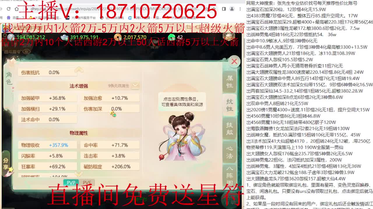 专业藏宝阁，估价找号帮出调号 第1段