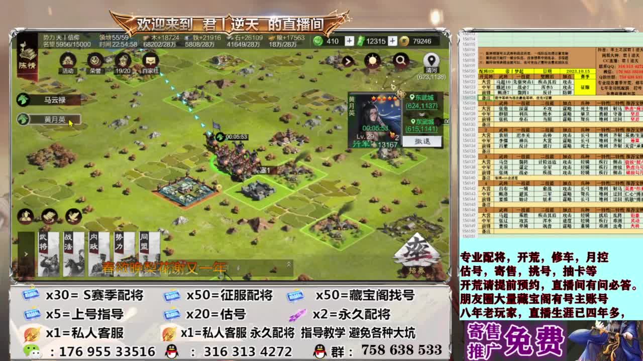 配将开荒修车估号 第12段