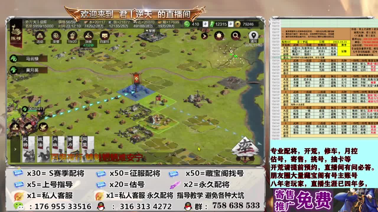 配将开荒修车估号 第13段