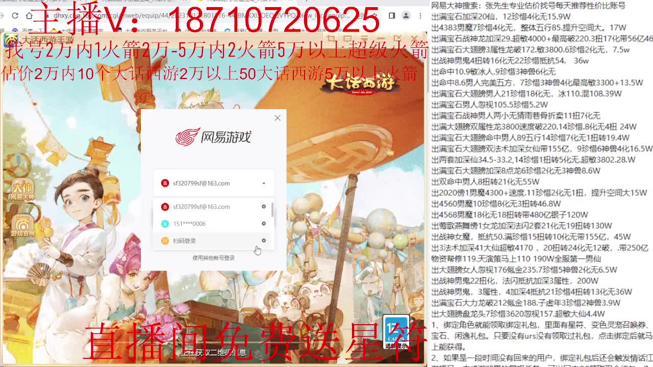 专业藏宝阁，估价找号帮出调号 第4段
