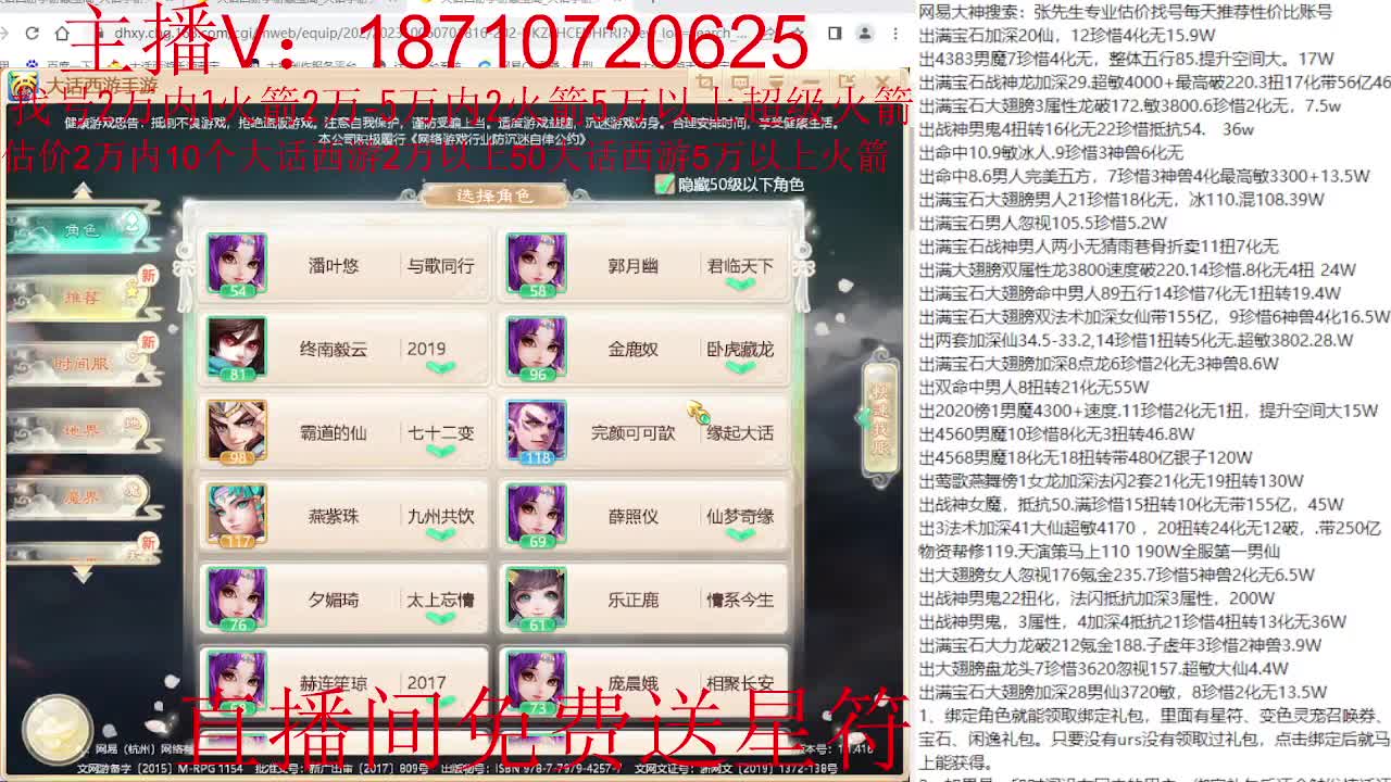 专业藏宝阁，估价找号帮出调号 第6段