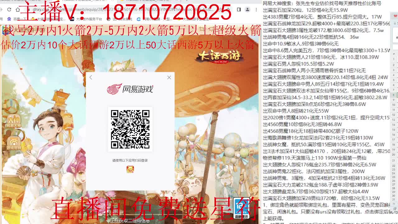 专业藏宝阁，估价找号帮出调号 第7段