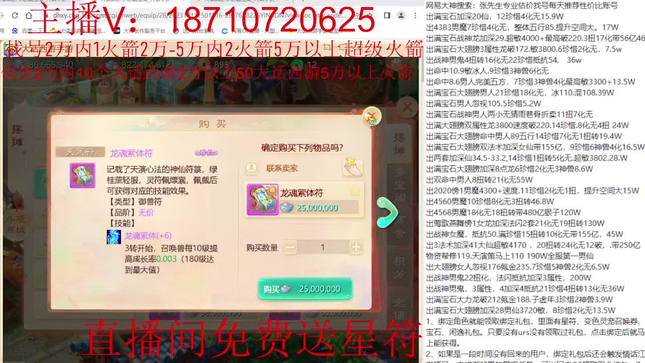 专业藏宝阁，估价找号帮出调号 第8段