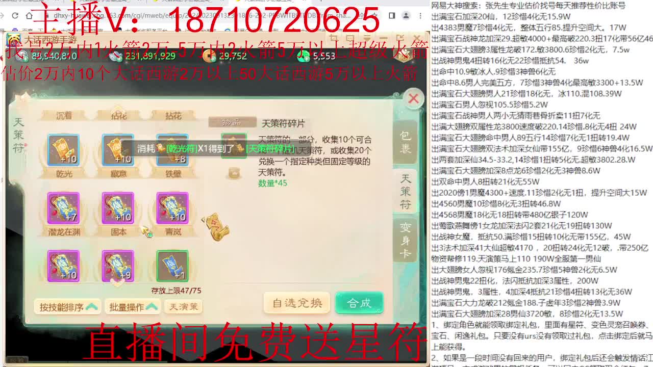 专业藏宝阁，估价找号帮出调号 第11段